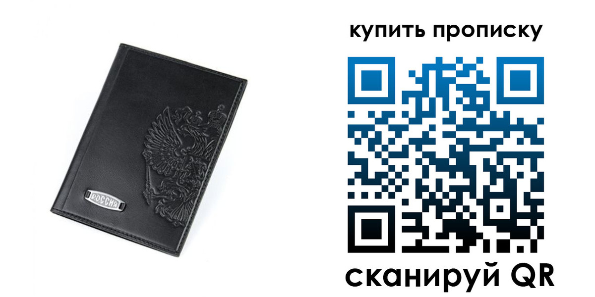 прописка для военкомата в Ак-Довураке