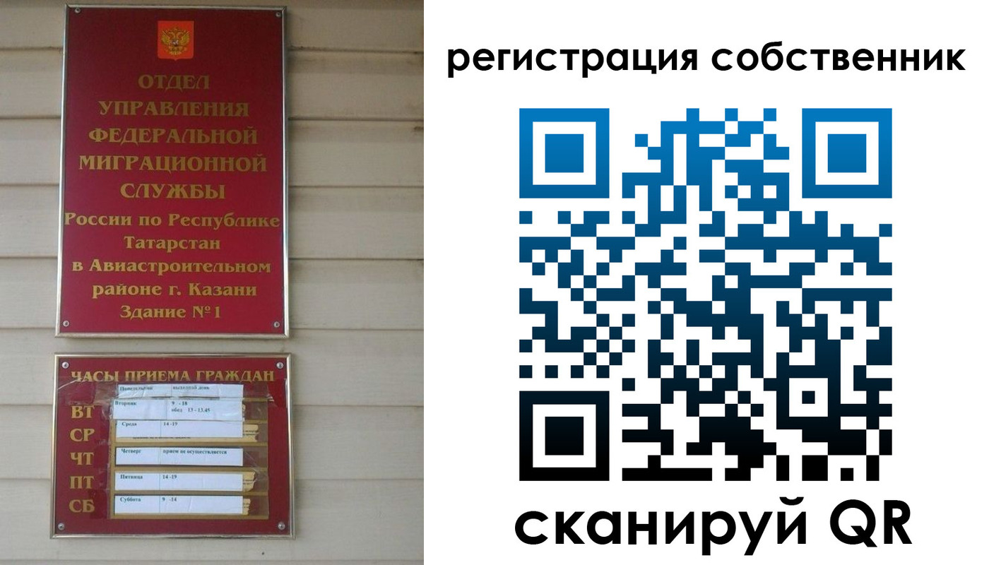 прописка законно в Ак-Довураке