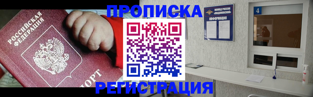 прописка для кредита в Ак-Довураке
